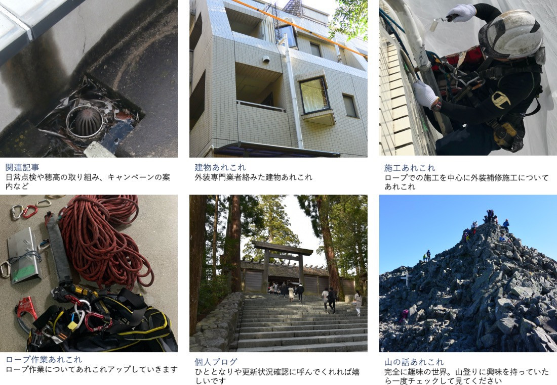 雨漏りの補修工事で定評の大阪の専門業者のブログです