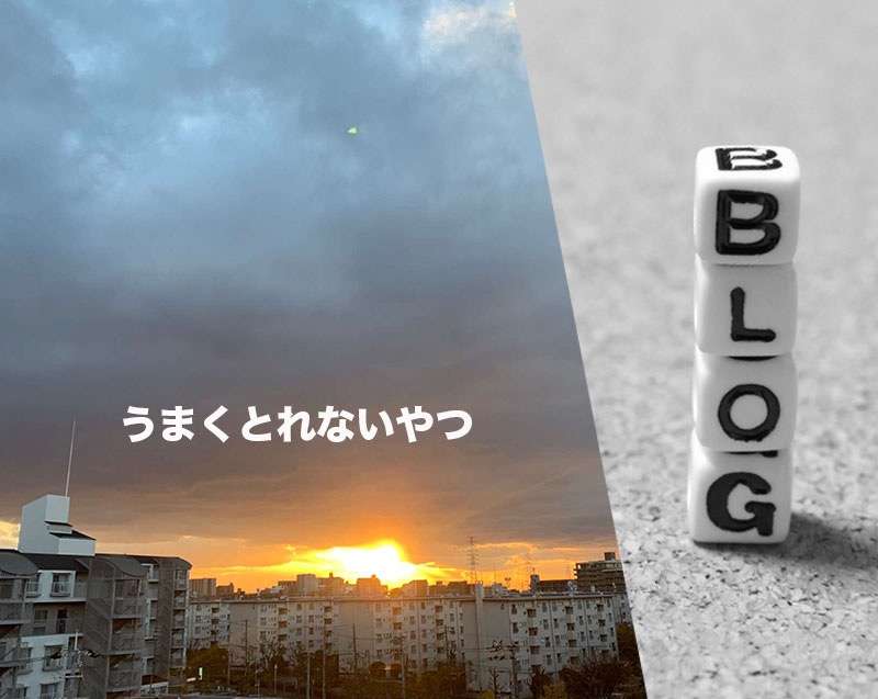 セルフバルコニー　冬の空とうまく撮れない光芒と　大阪堺市新金岡
