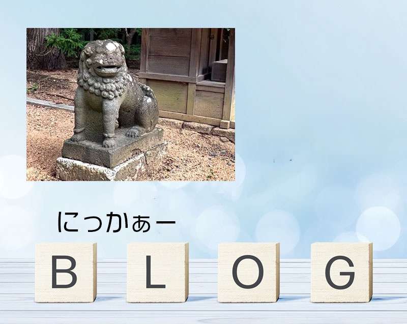 穂高神社若宮の狛犬が、、　長野県安曇野市