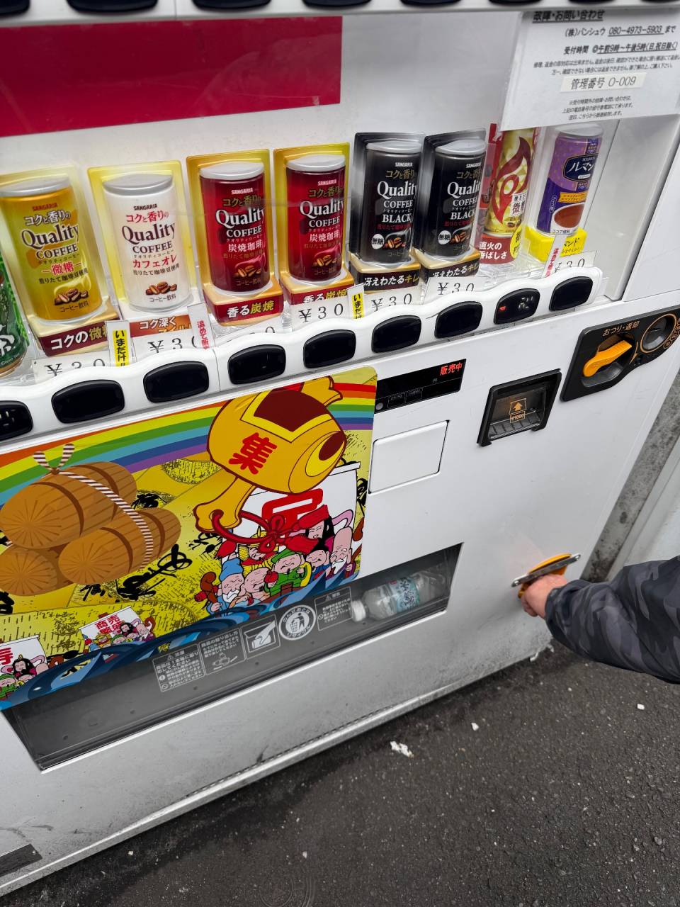 わぉ　大阪　天満